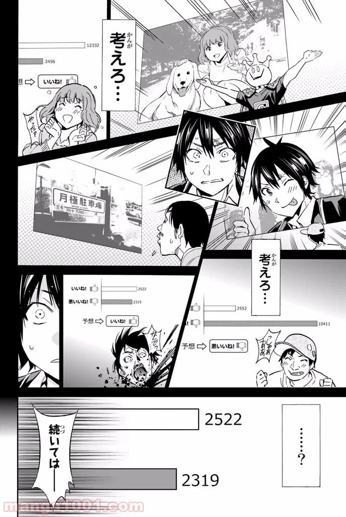 ページ 13 — 第3.2話