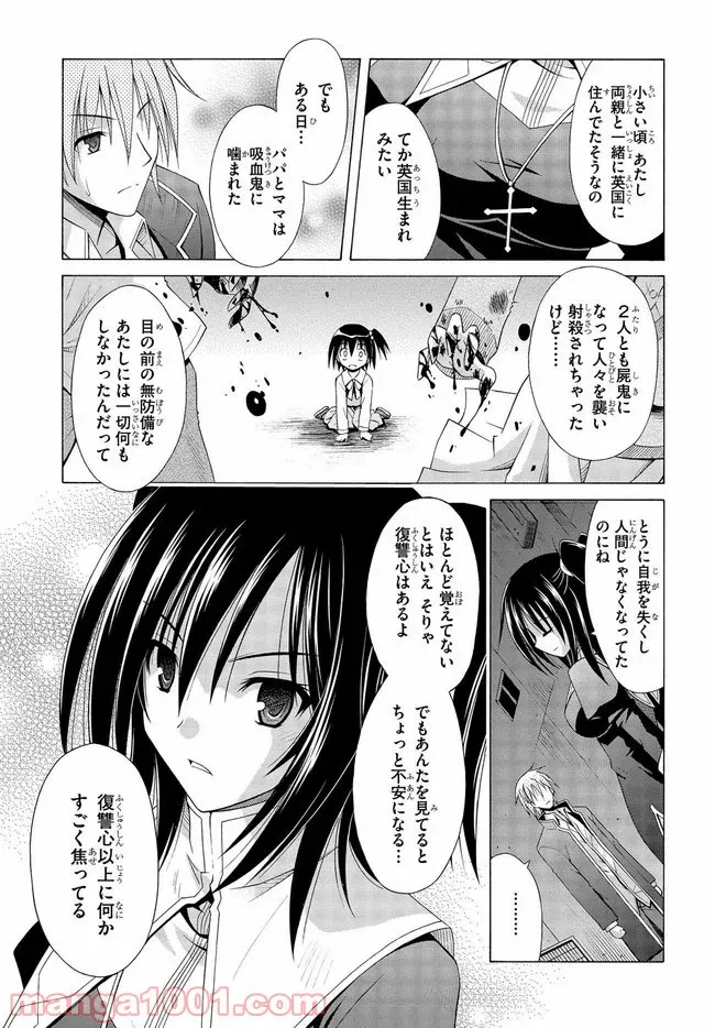 ページ 13 — 第6.5話