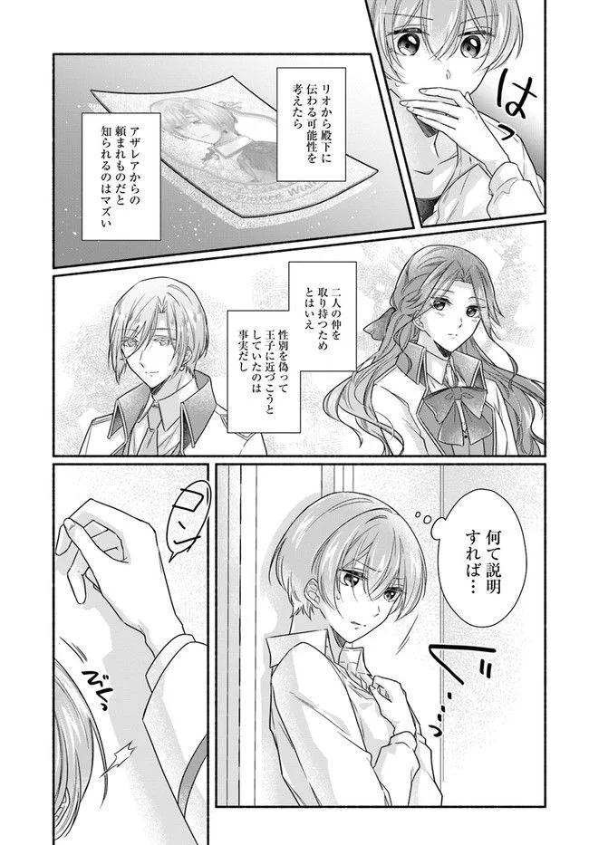ページ 5 — 第4.1話