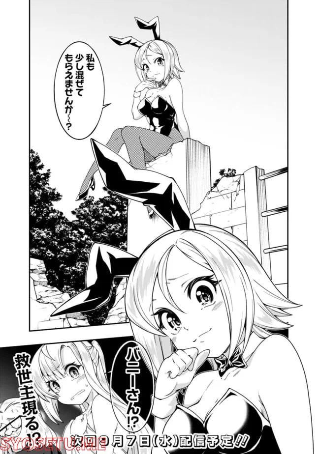 ページ 17 — 第164話