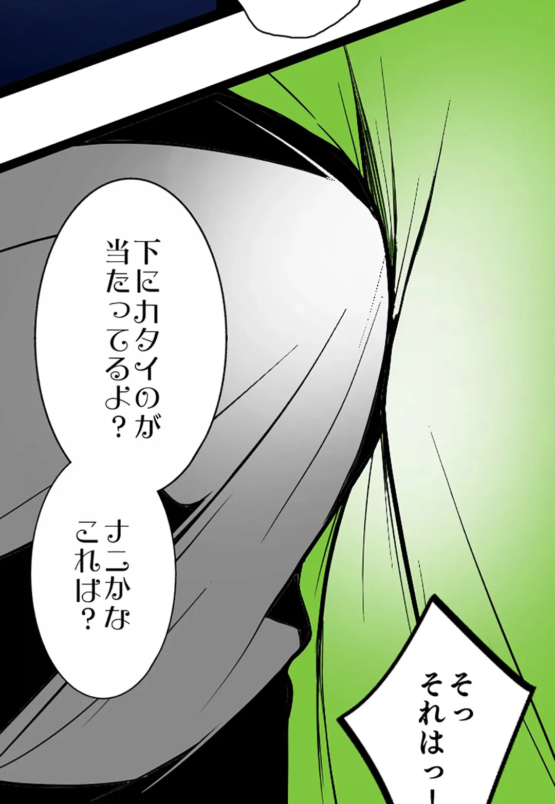 ページ 14 — 第111話