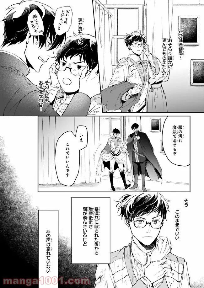 ページ 12 — 第13.2話
