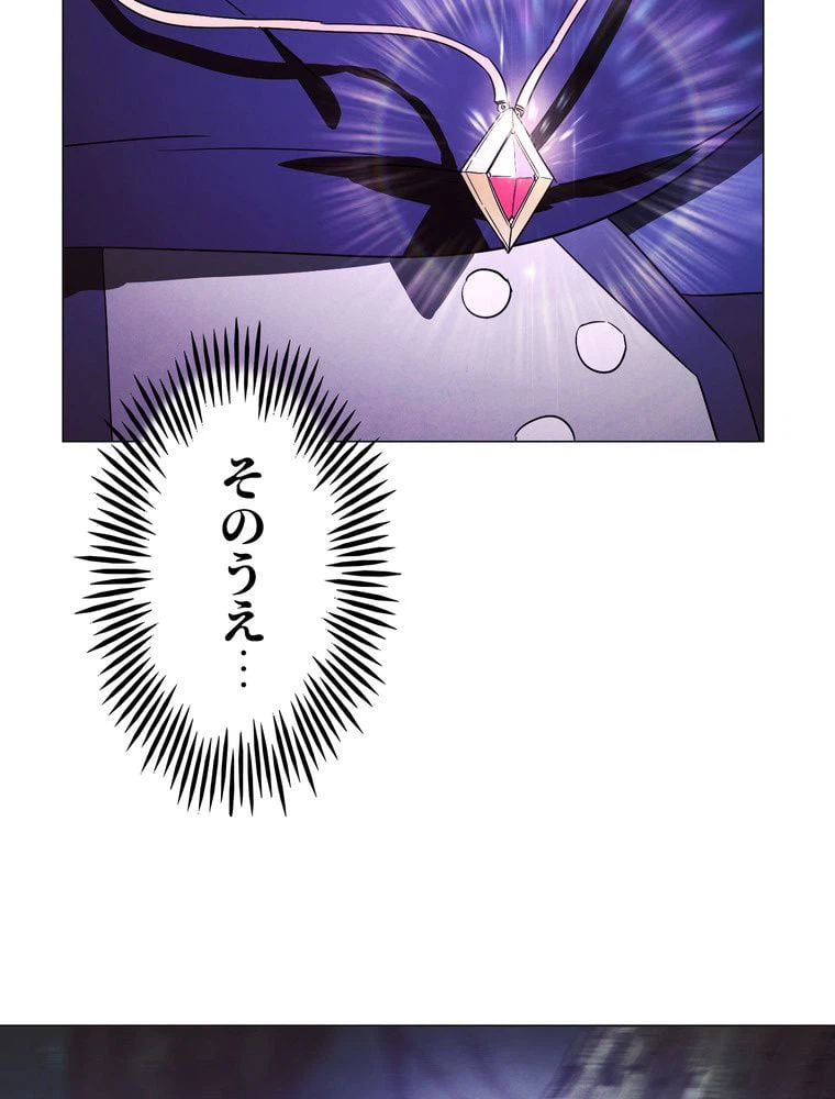 ページ 27 — 第58話
