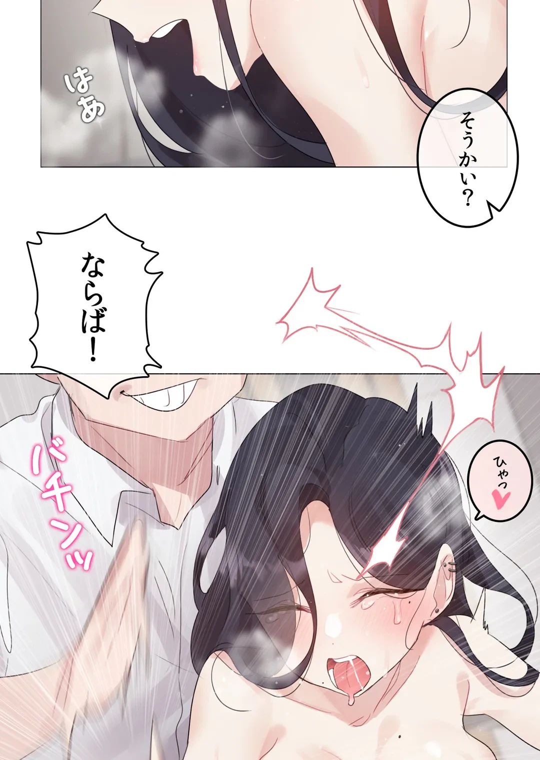 ページ 27 — 第129話