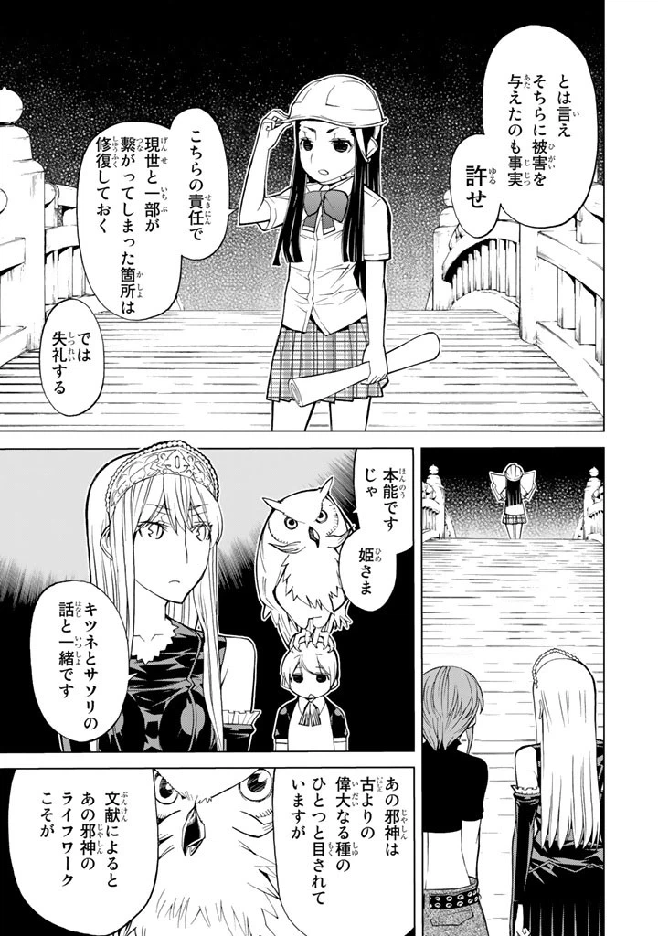 ページ 41 — 第72話