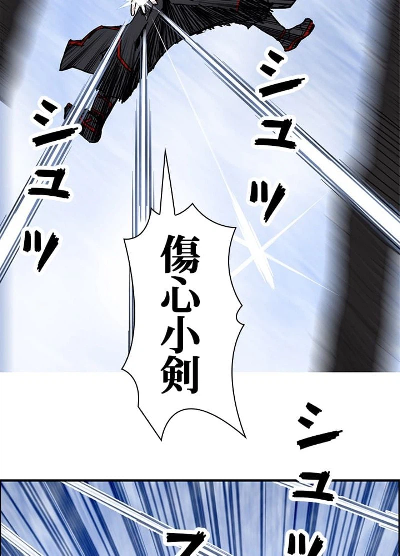 ページ 18 — 第238話