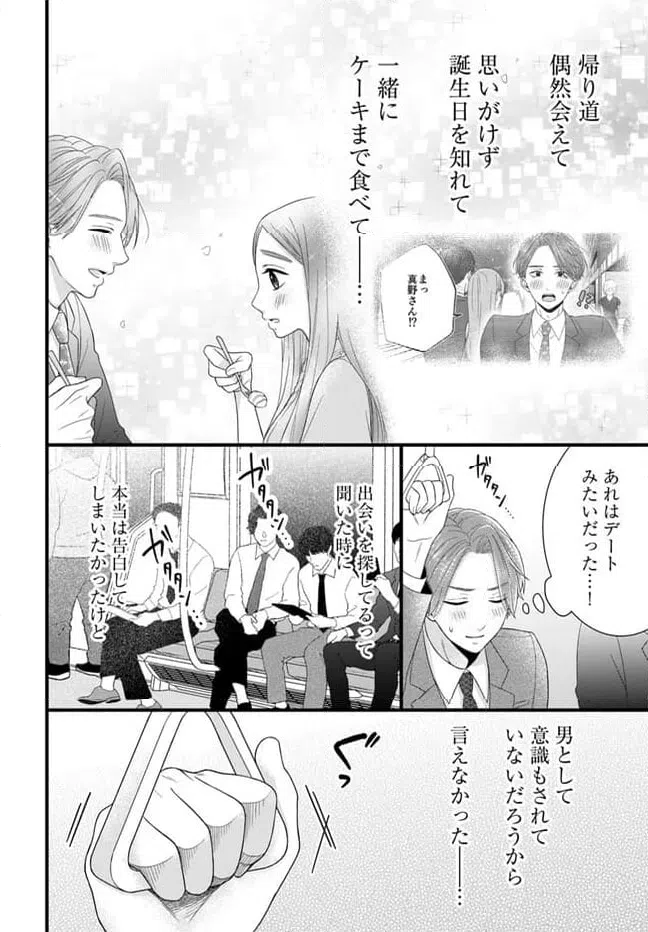 ページ 12 — 第4.1話