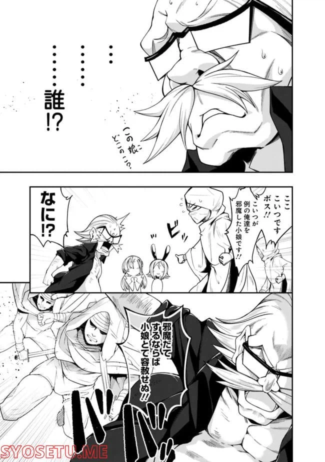 ページ 3 — 第166話
