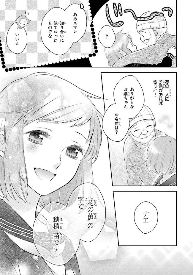 ページ 21 — 第7話