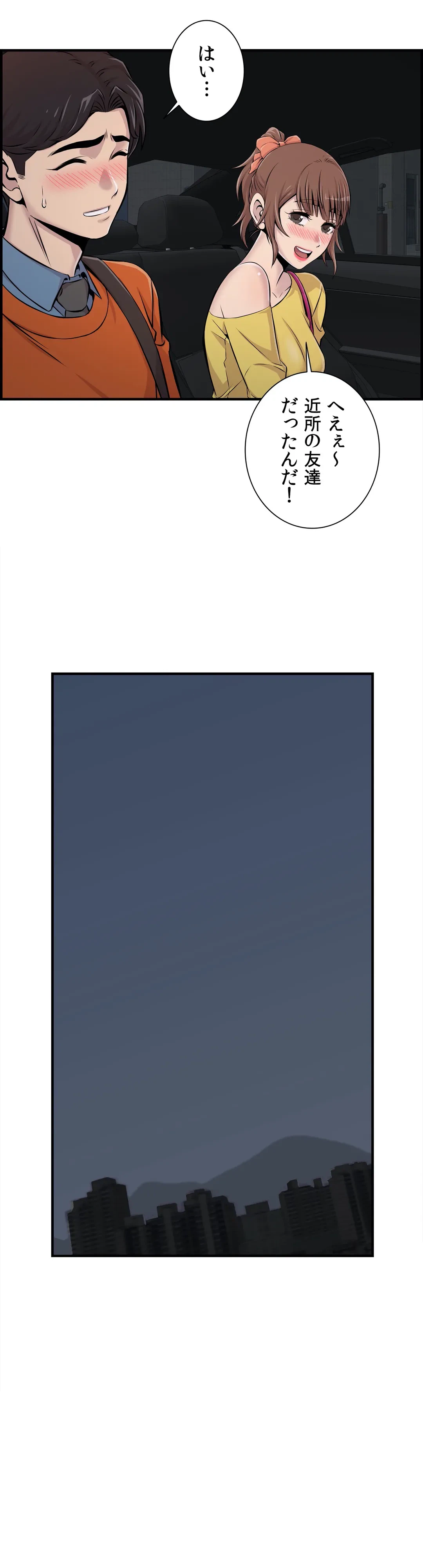 ページ 19 — 第7話