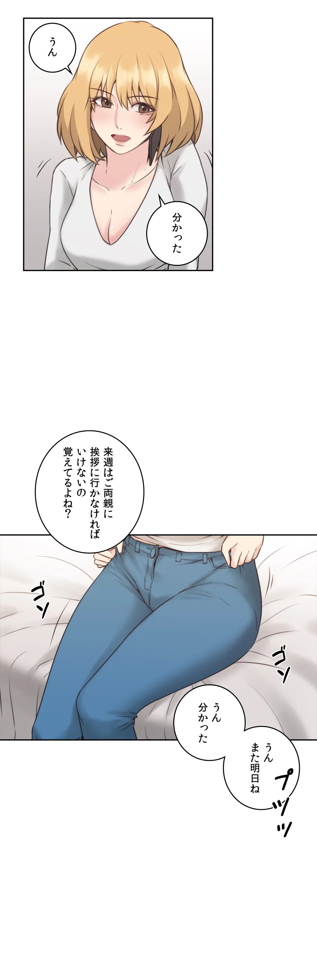 ページ 10 — 第10話