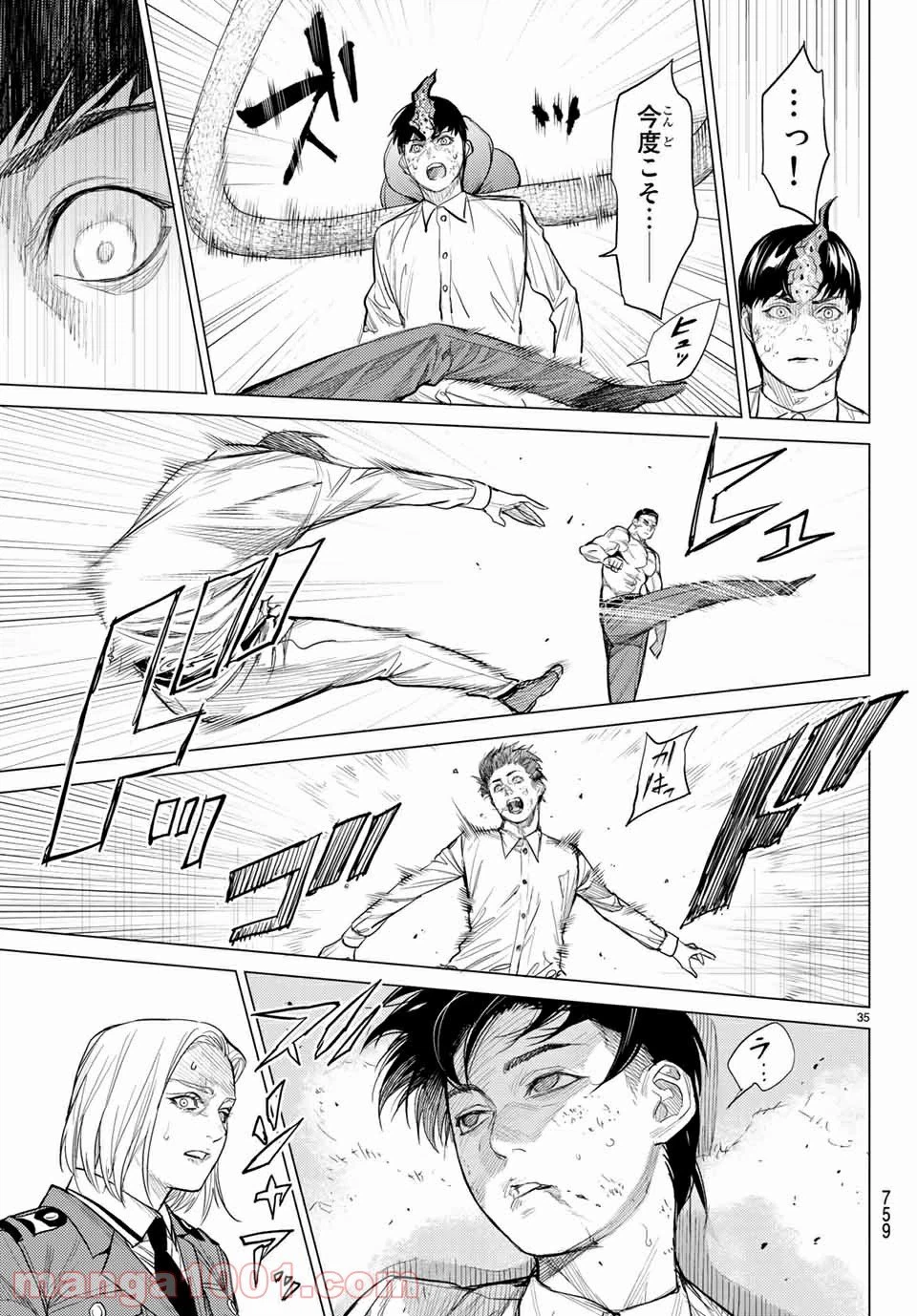 ページ 4 — 第27.3話