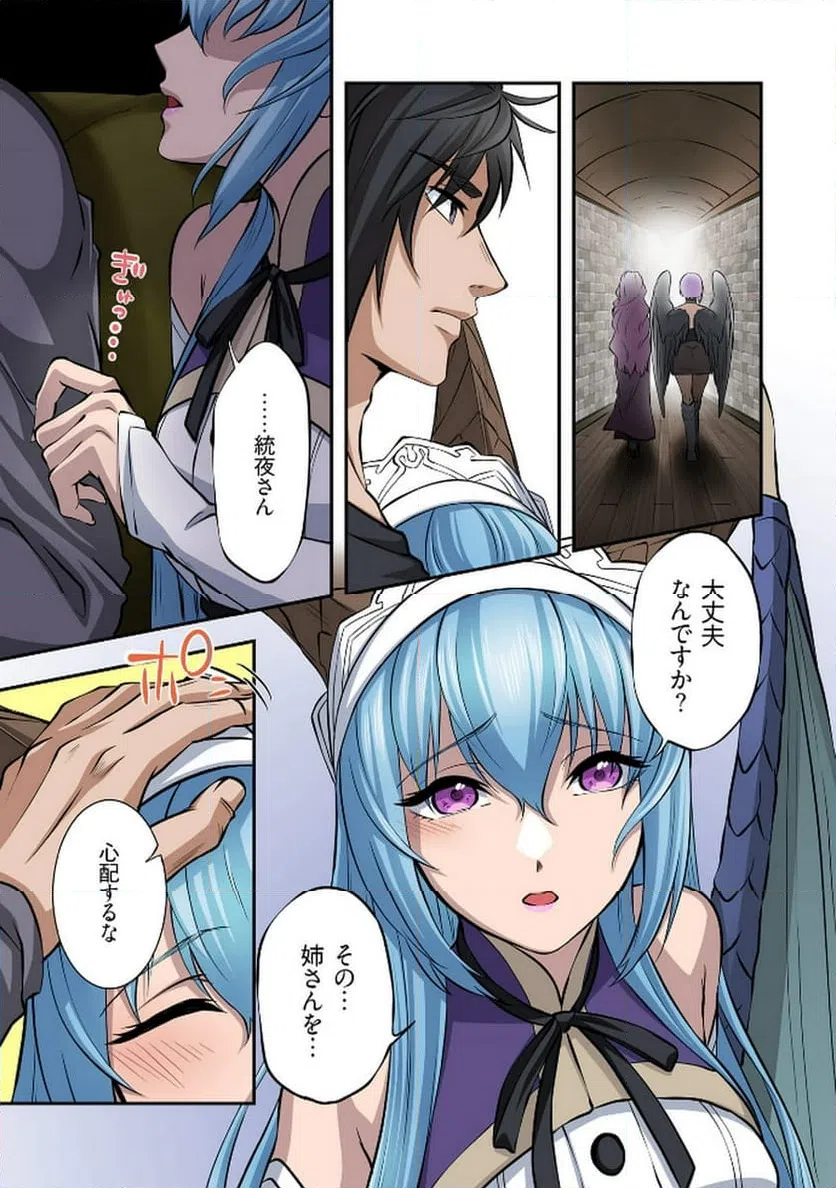 ページ 13 — 第12話