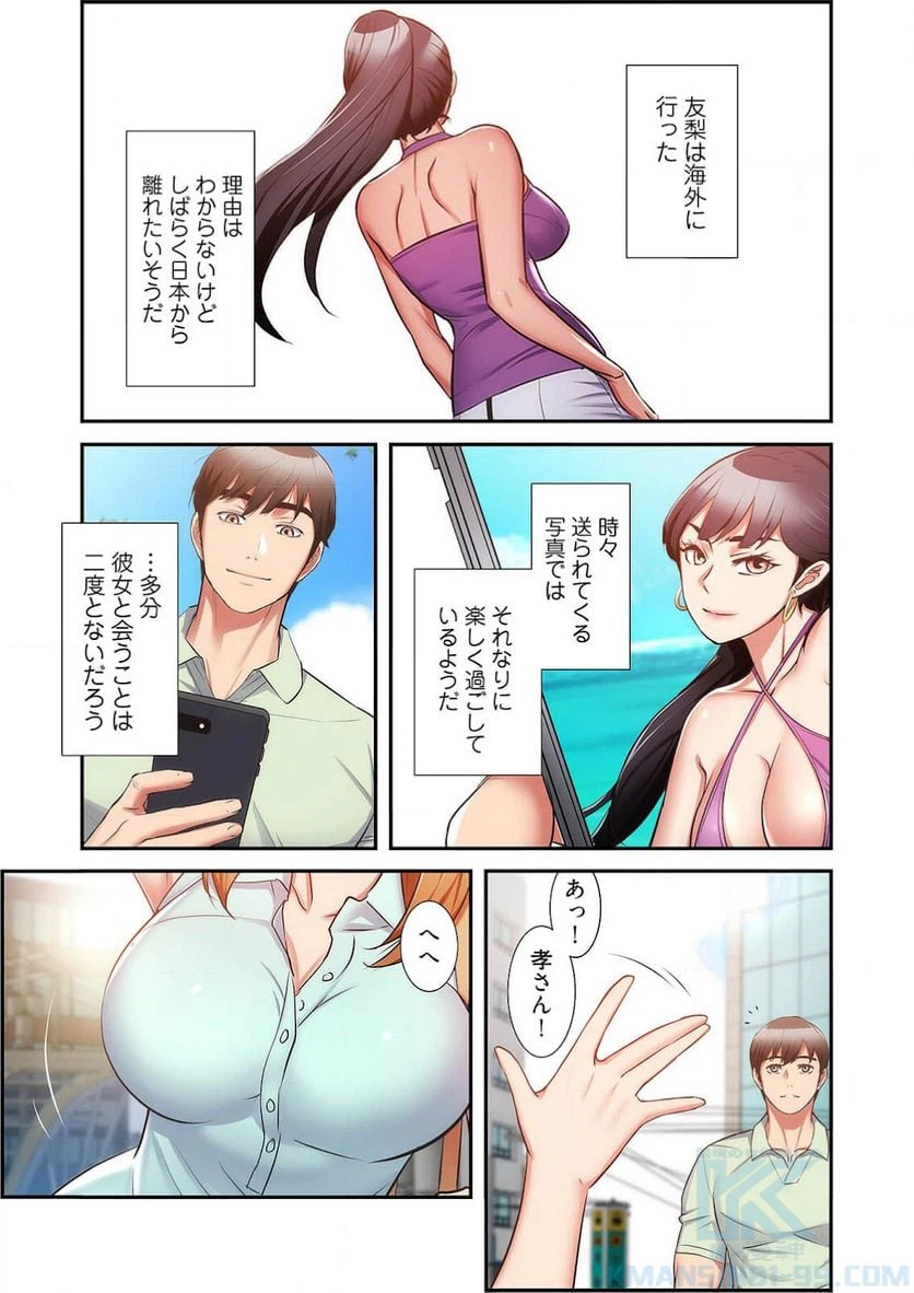 ページ 32 — 第30話