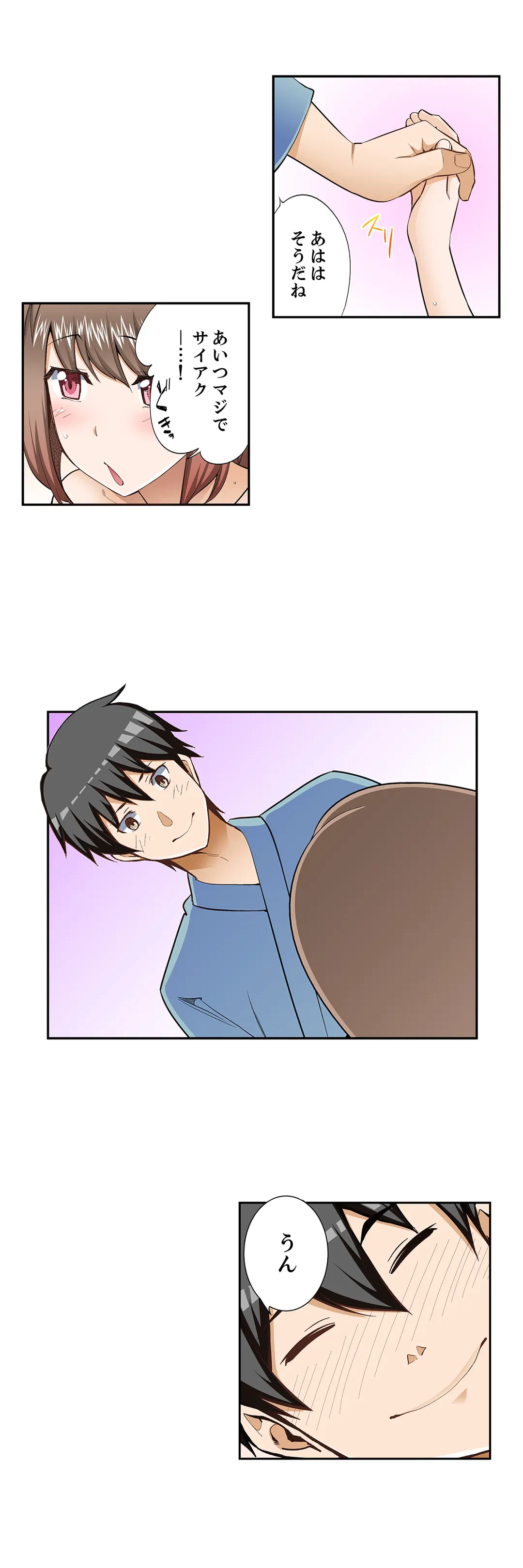 ページ 9 — 第106話