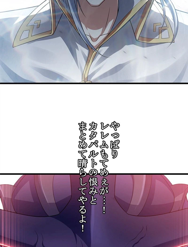 ページ 24 — 第263話