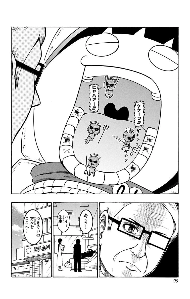 ページ 4 — 第40話