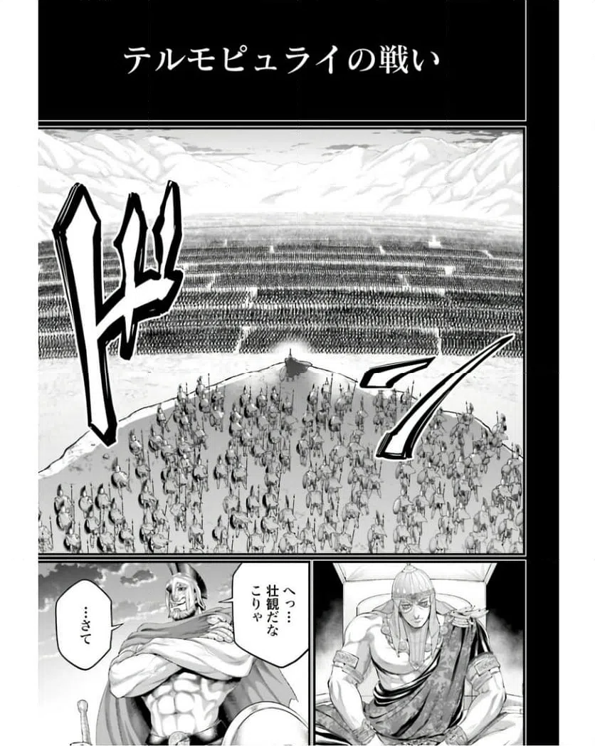 ページ 33 — 第79話