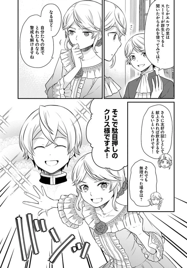 ページ 7 — 第12話