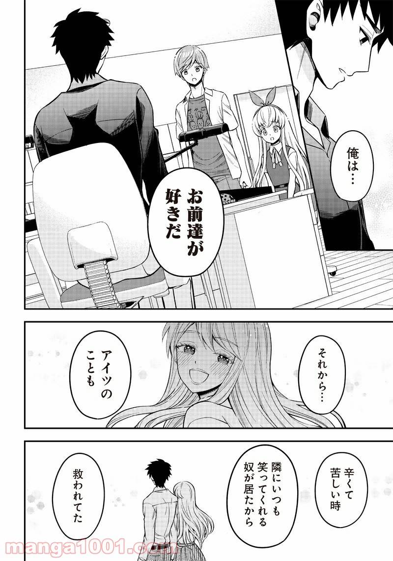 ページ 12 — 第15話