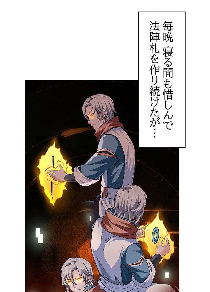 ページ 21 — 第211話