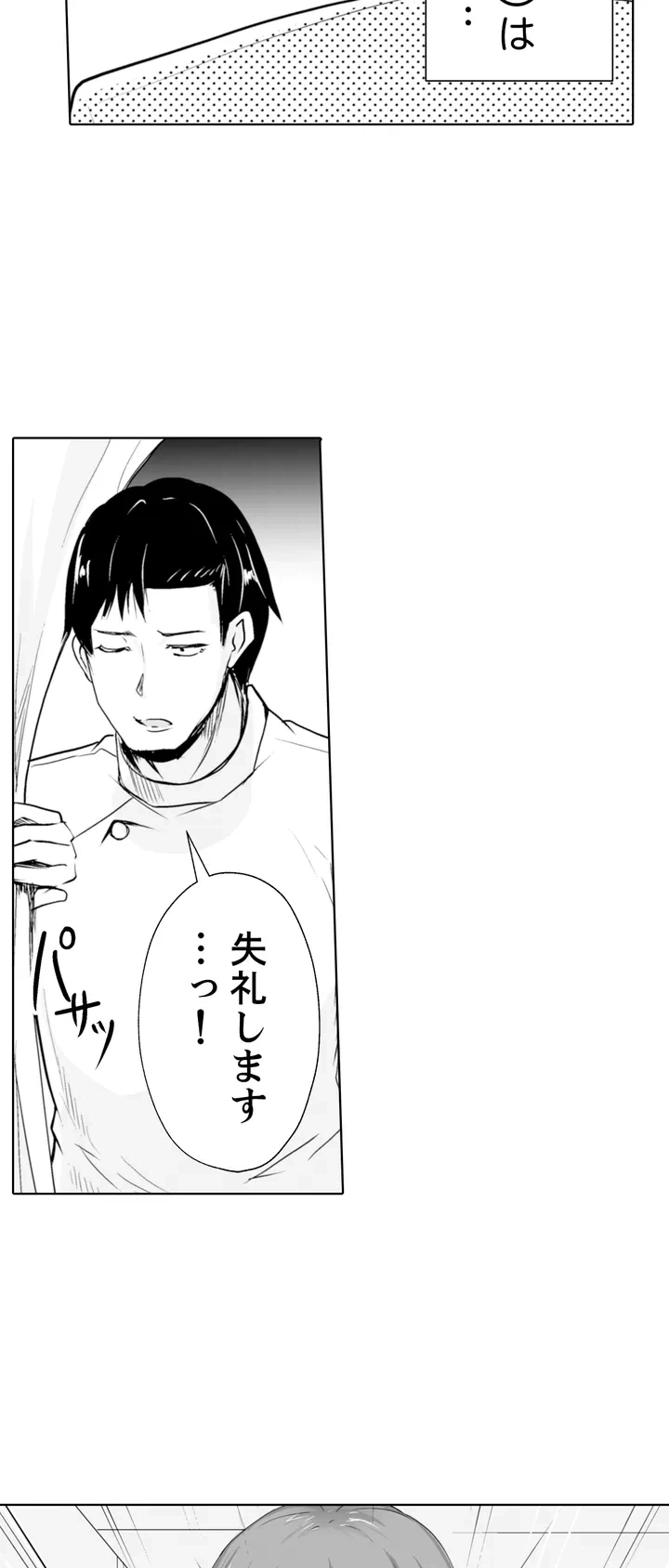 ページ 7 — 第1話