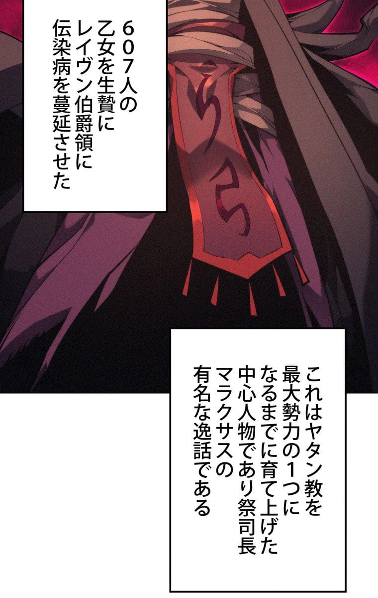 ページ 4 — 第43話