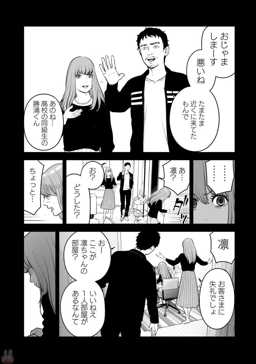 ページ 11 — 第15話