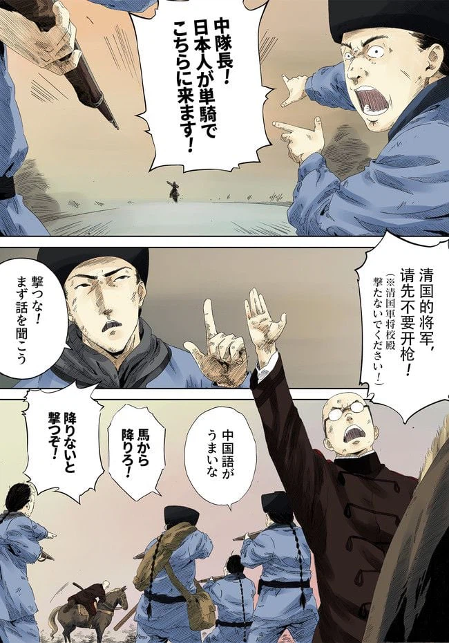 ページ 12 — 第10話