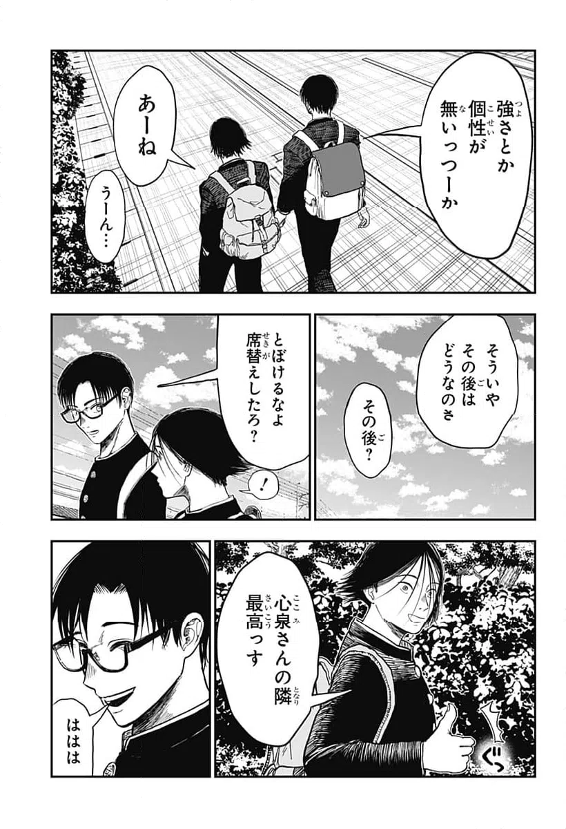 ページ 21 — 第1話