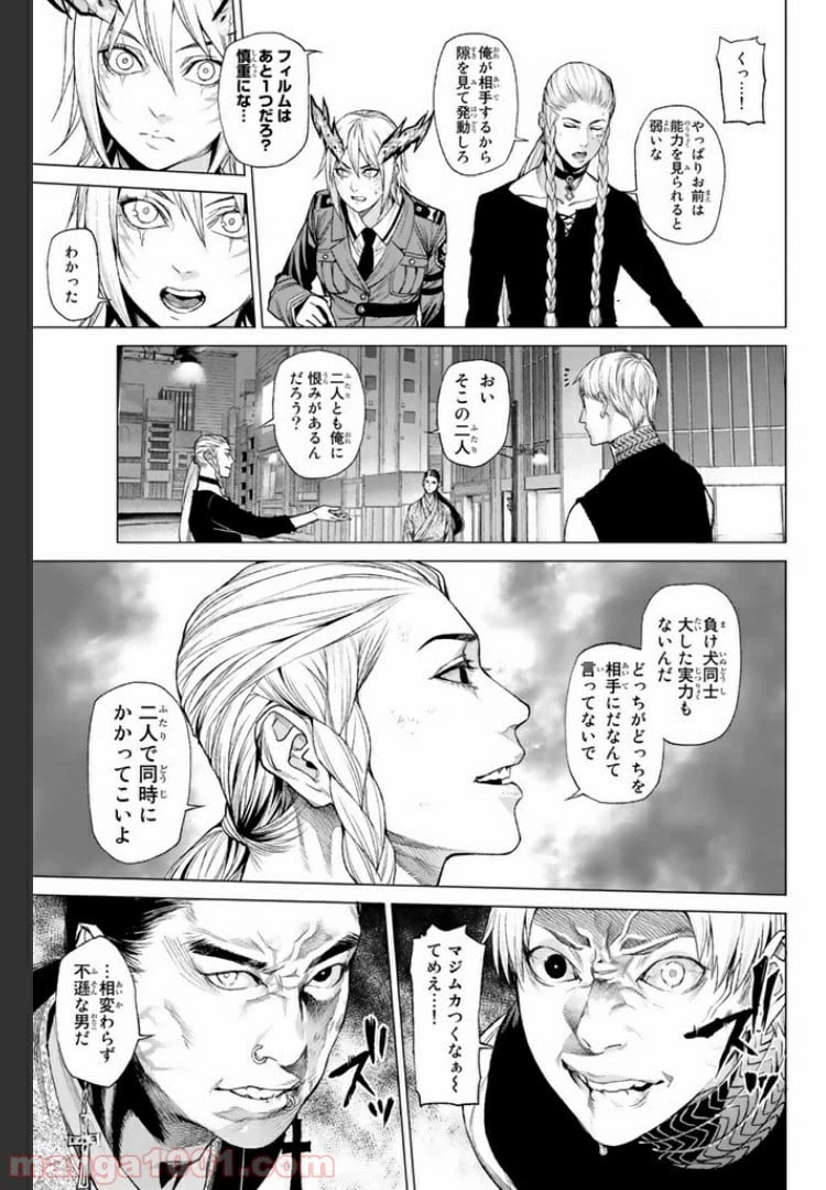 ページ 4 — 第10.2話