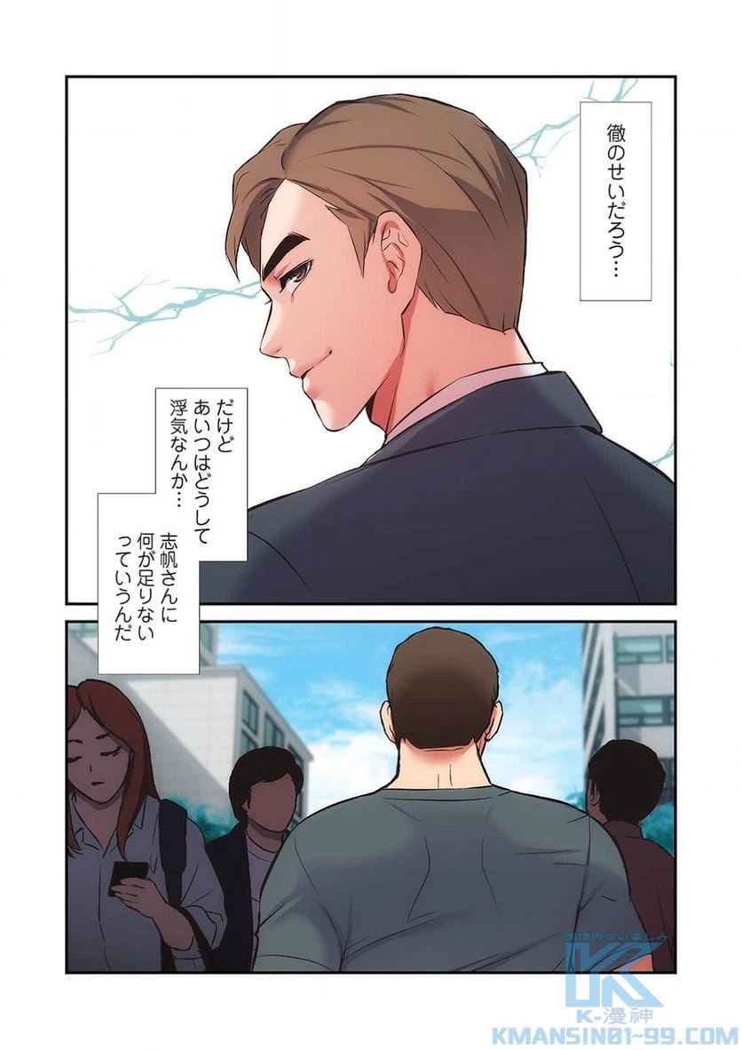 ページ 35 — 第23話