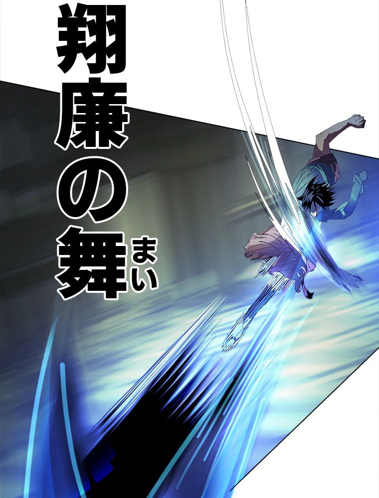 ページ 16 — 第25話
