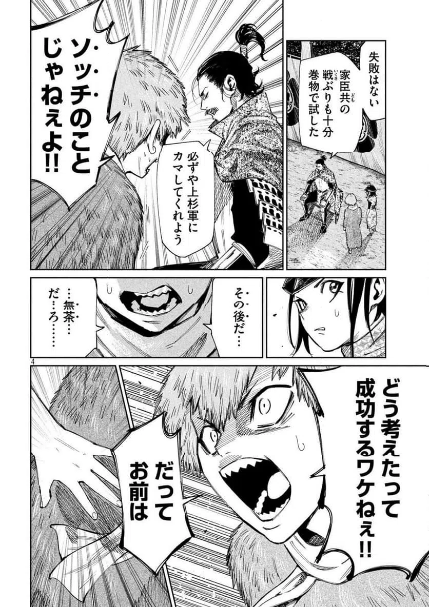 ページ 3 — 第107話