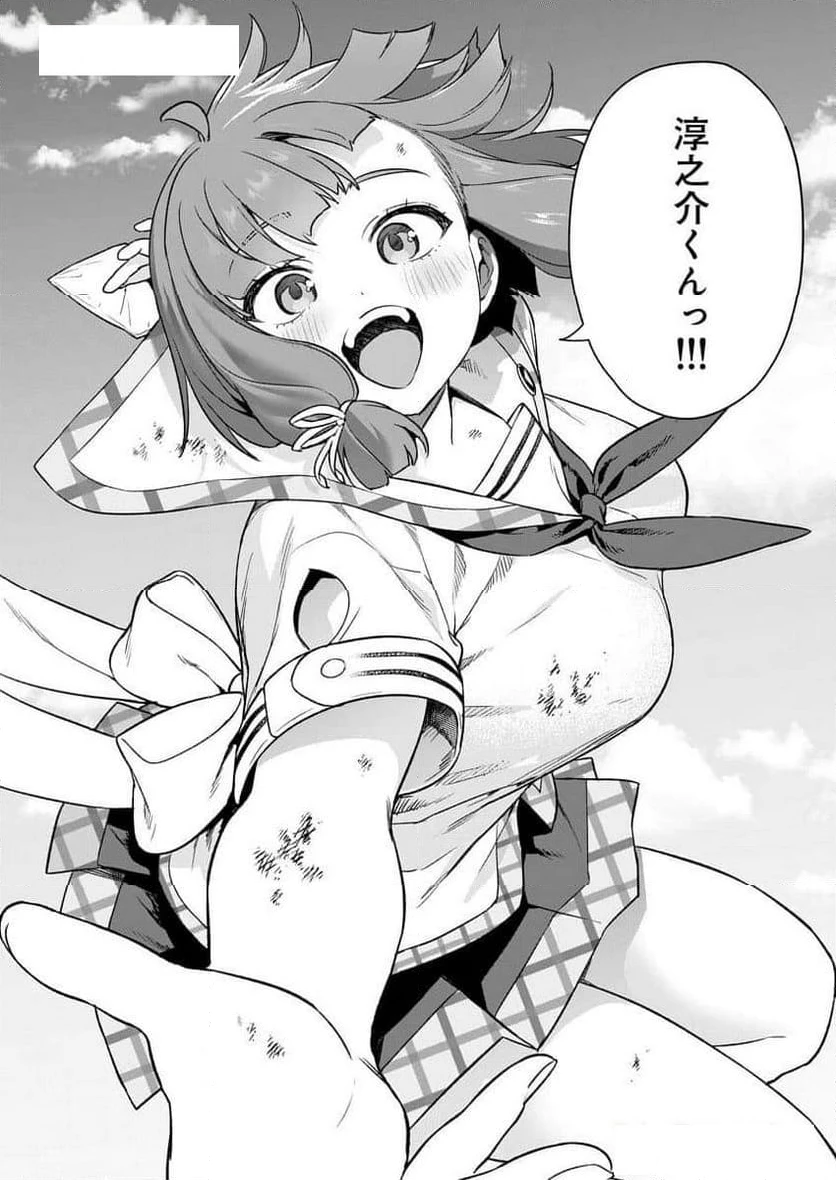 ページ 40 — 第29話