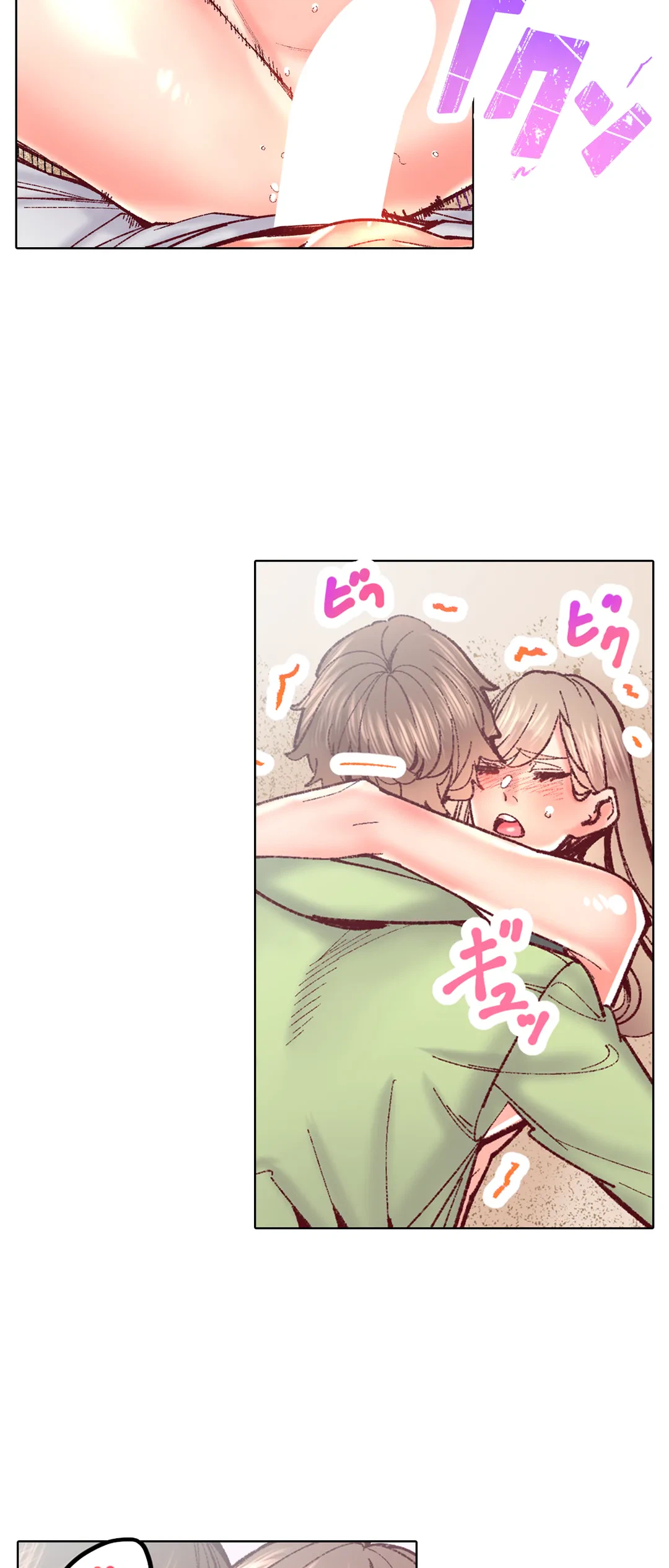 ページ 10 — 第79話