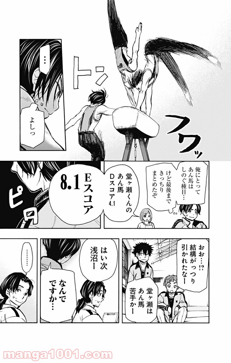 ページ 5 — 第7話