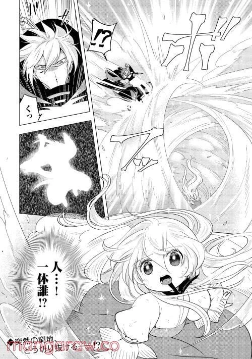ページ 24 — 第3話