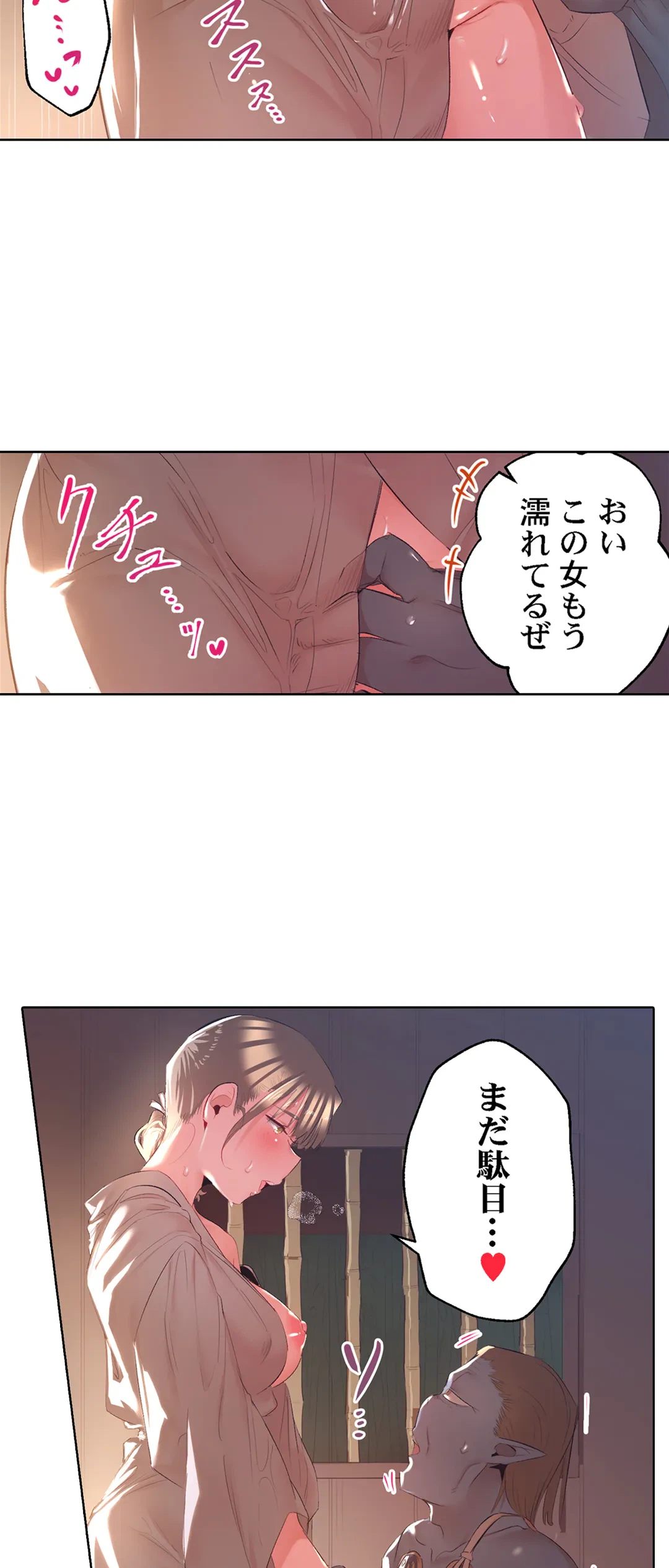 ページ 26 — 第50話