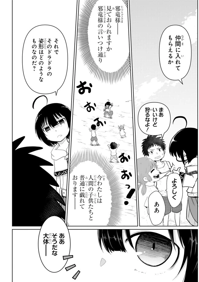 ページ 6 — 第8.2話