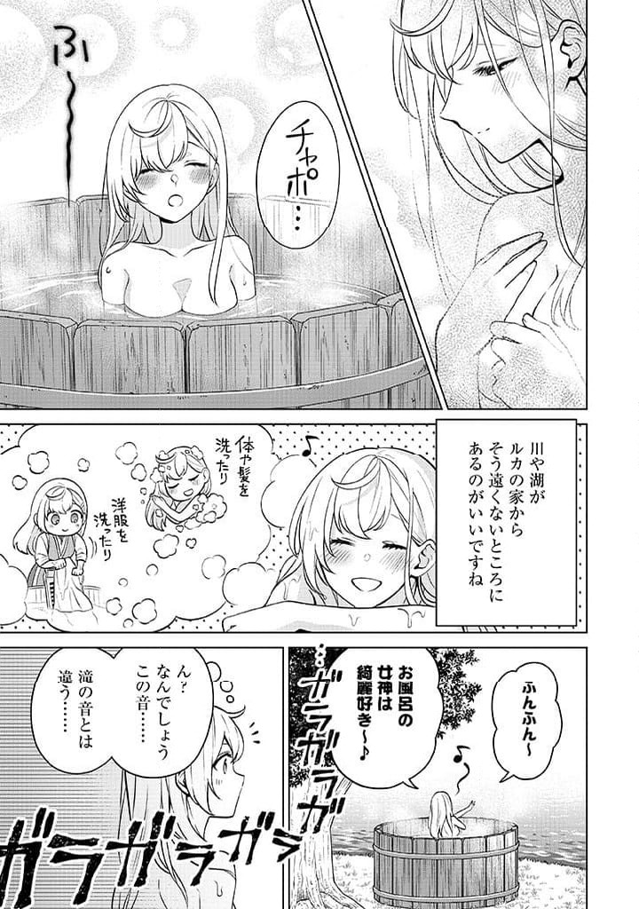 ページ 13 — 第10話