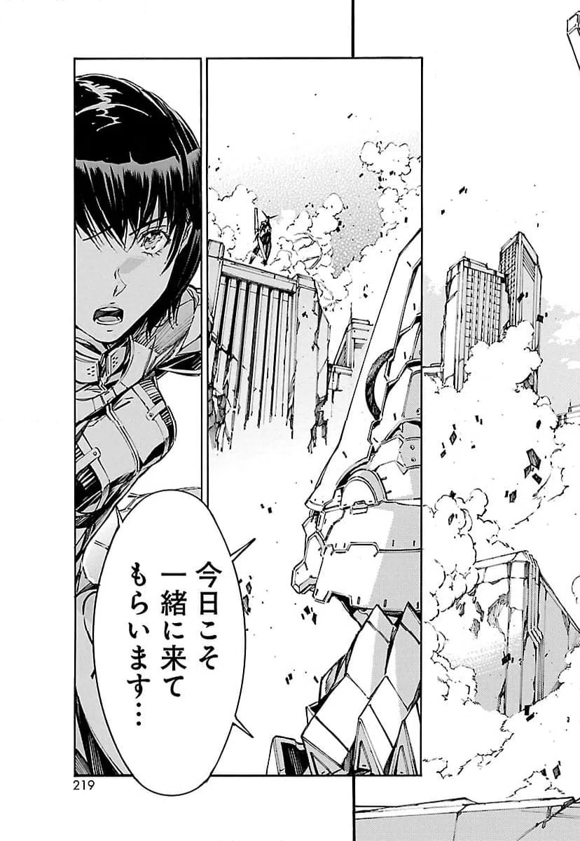 ページ 37 — 第92話