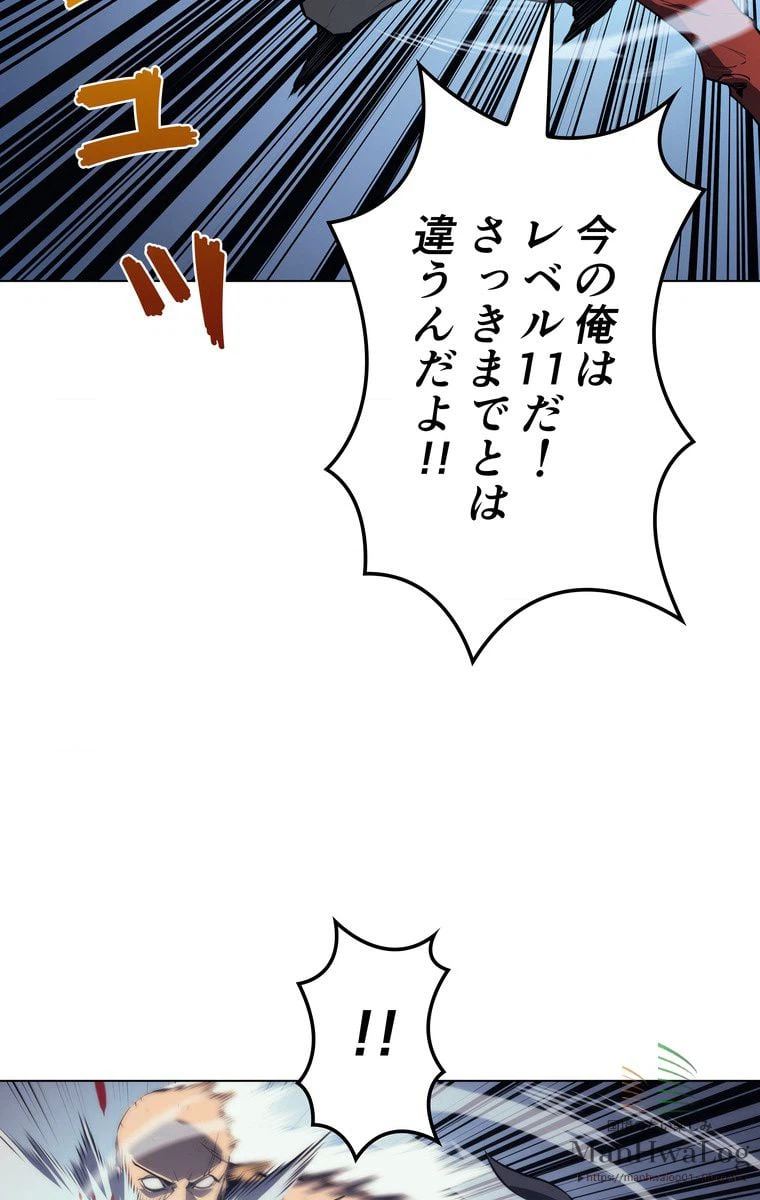 ページ 9 — 第17話