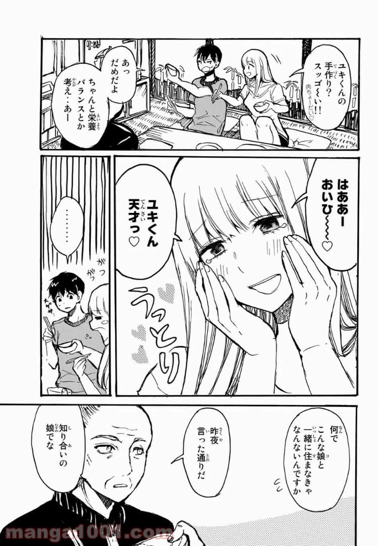 ページ 5 — 第2話