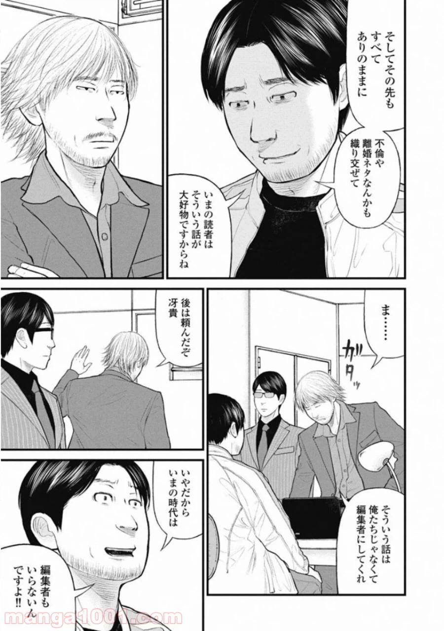 ページ 9 — 第42話