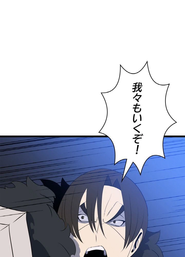 ページ 16 — 第128話