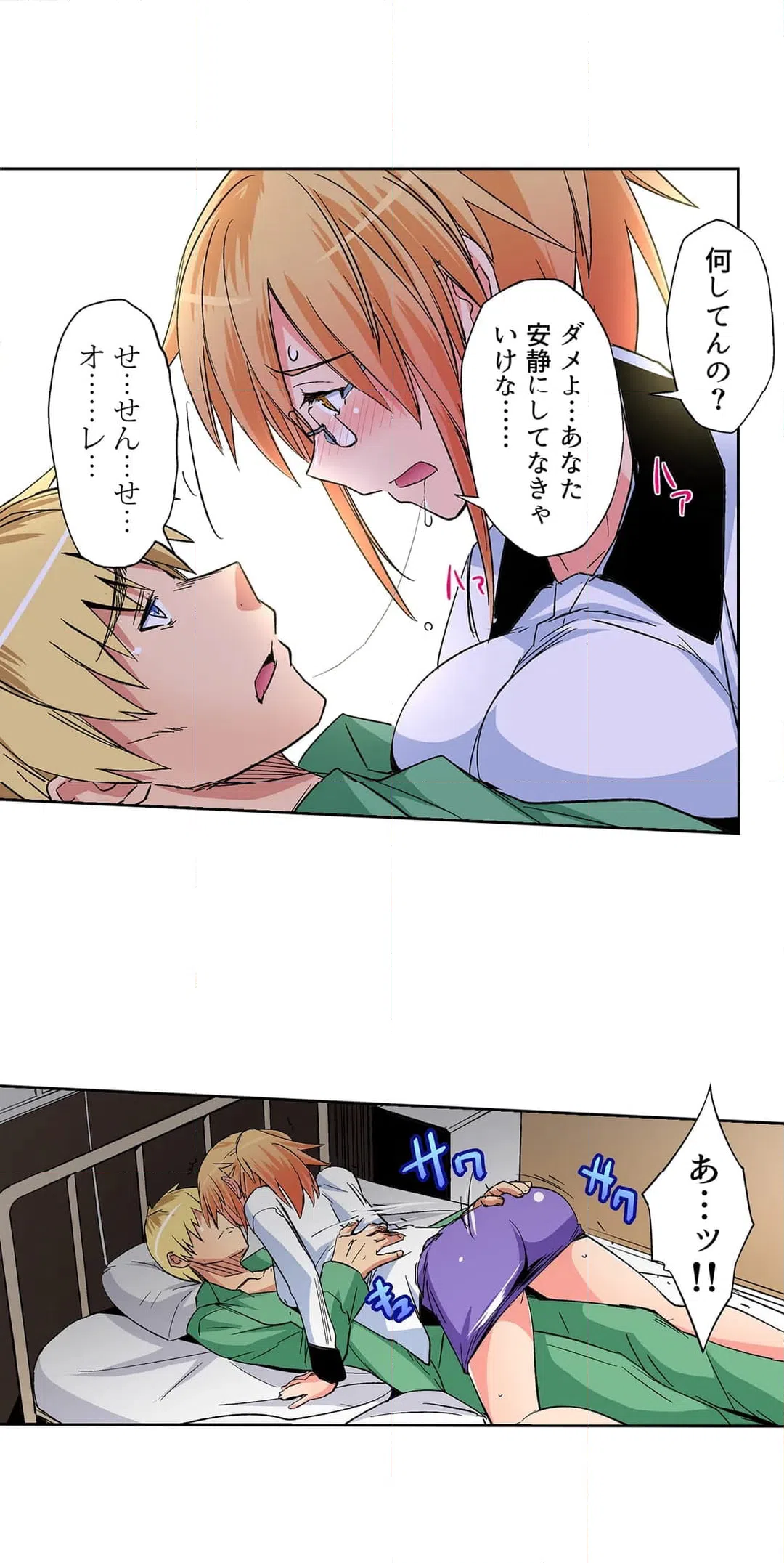 ページ 21 — 第43話