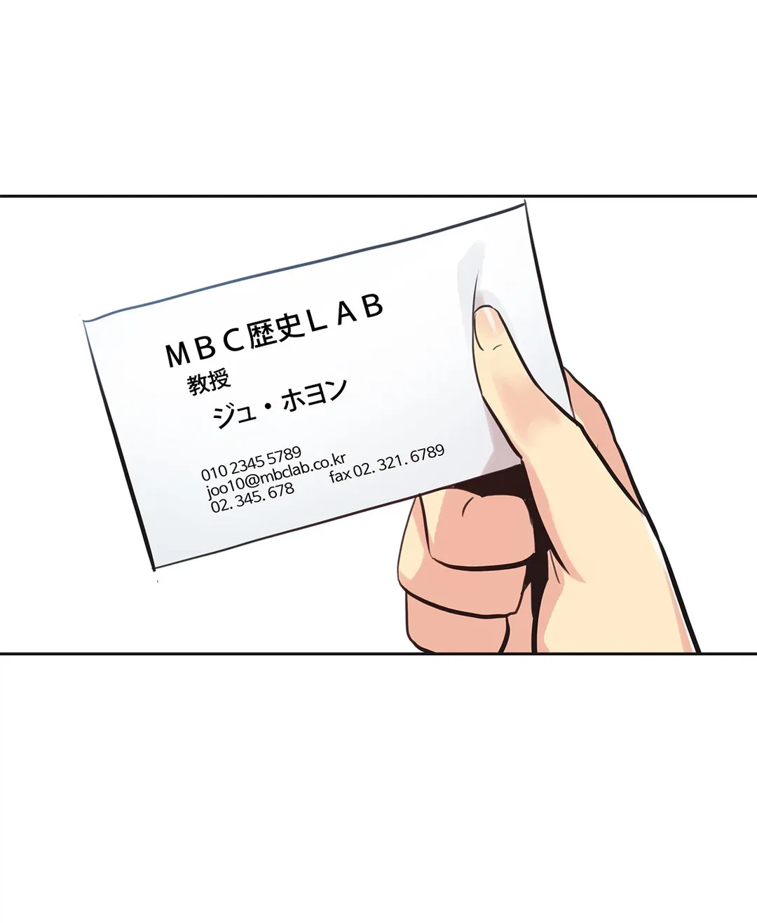 ページ 24 — 第31話