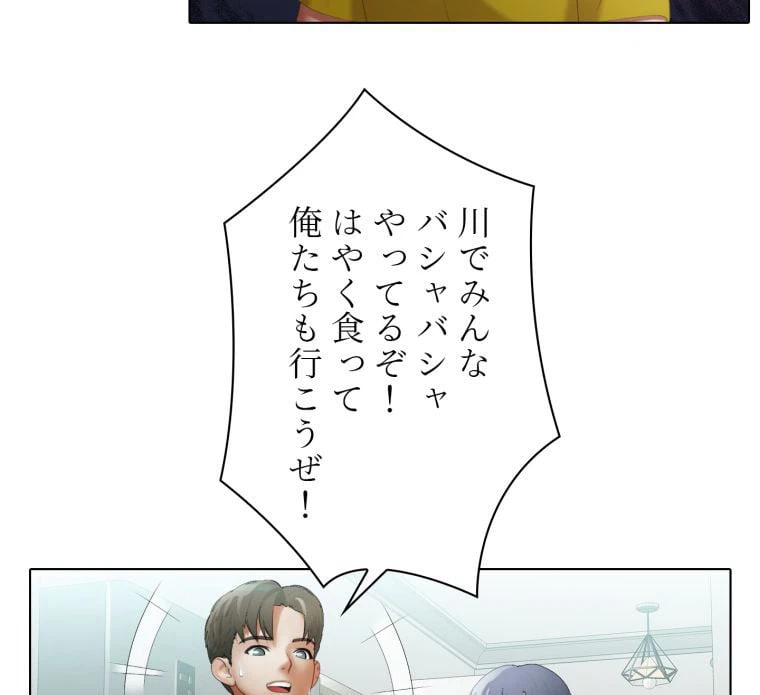 ページ 9 — 第8話
