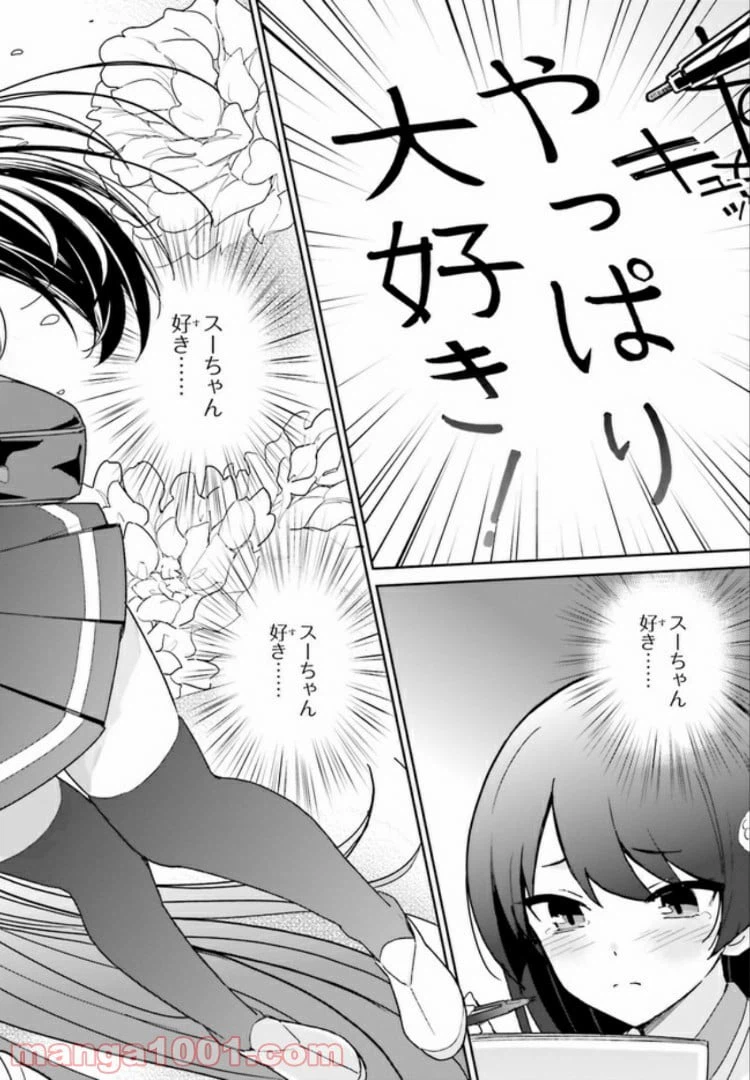 ページ 24 — 第7話